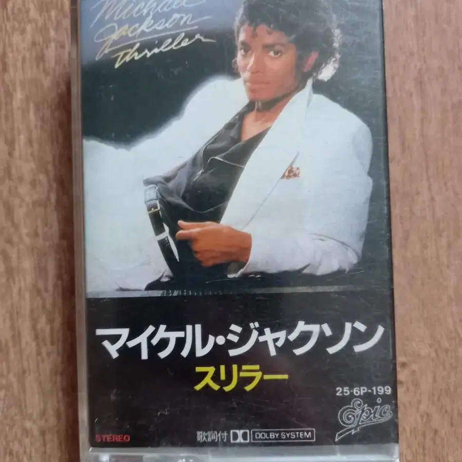 Michael Jackson 마이클잭슨 일본반 카세트테이프