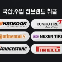 굿이어 타이어 / 벤츠,bmw 순정 브랜드 / 245 45 18