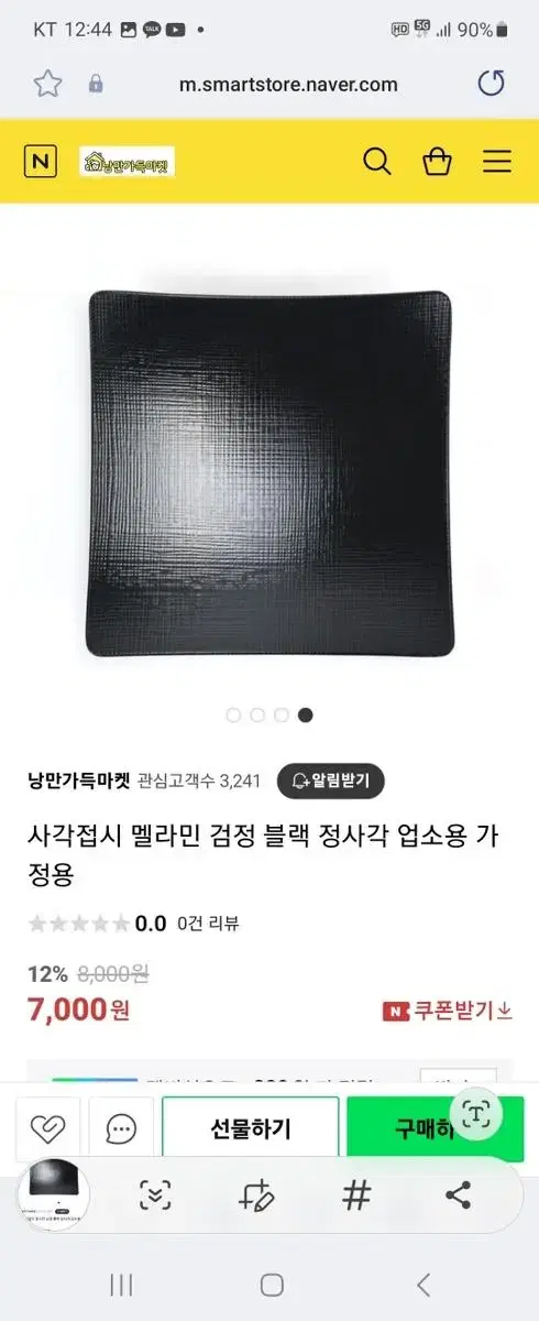 사각접시 블랙 5개