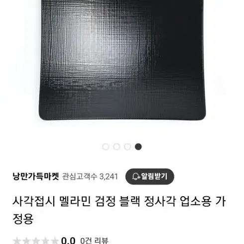 사각접시 블랙 5개