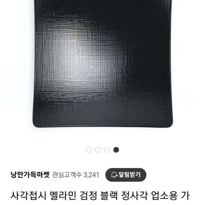 사각접시 블랙 5개