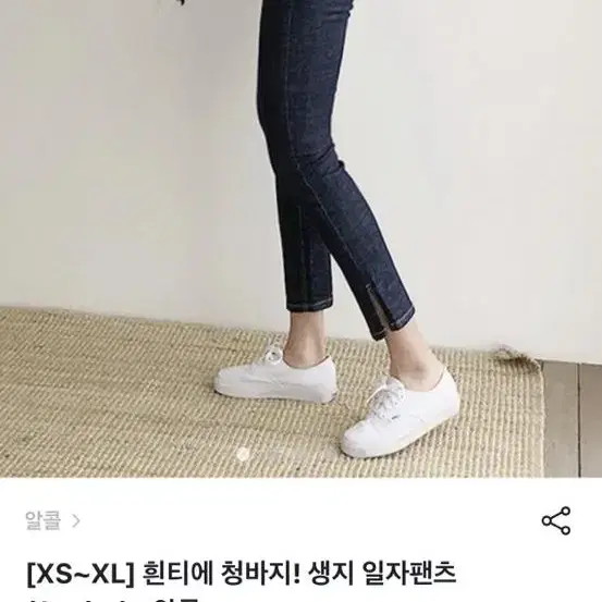 에이블리 청바지 생지일자바지