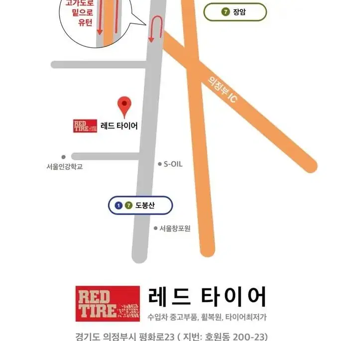 한국타이어 245 40 19 /  245/45R19 / 19인치 타이어