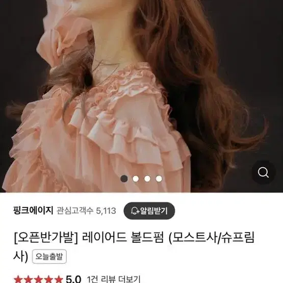 핑크에이지 레이어드 볼드펌 붙임머리