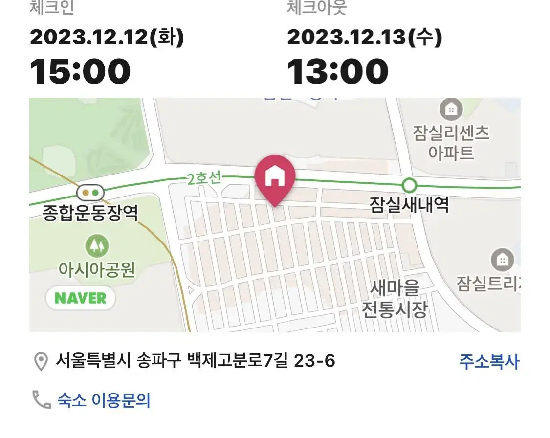 잠실 포레스타 호텔 양도