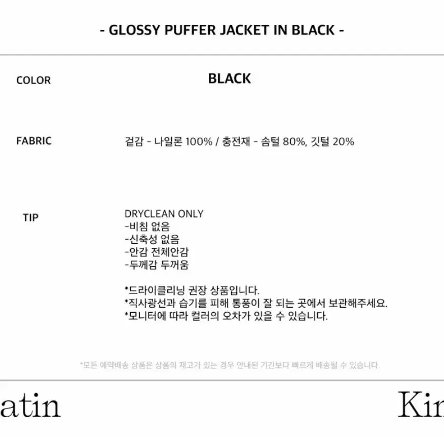 Matin Kim GLOSSY PUFFER JACKET IN BLACK