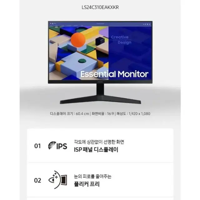 대구 삼성 24인치 모니터 IPS 미개봉 새제품