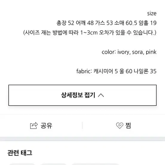 [새상품/재고할인] 캐시라인니트 6만원대 상품