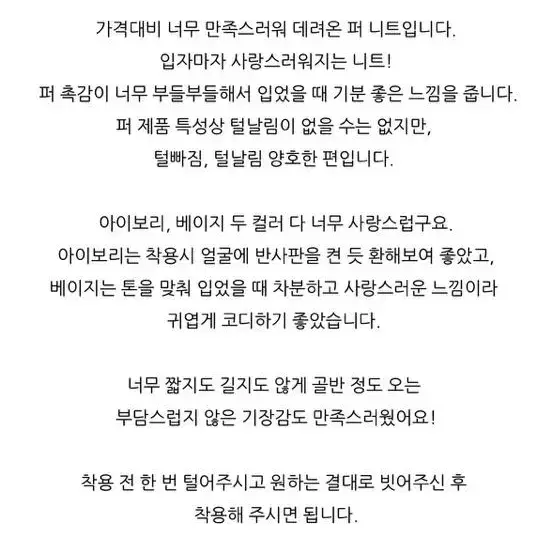 [새상품/재고할인] 부들퍼니트 브라운