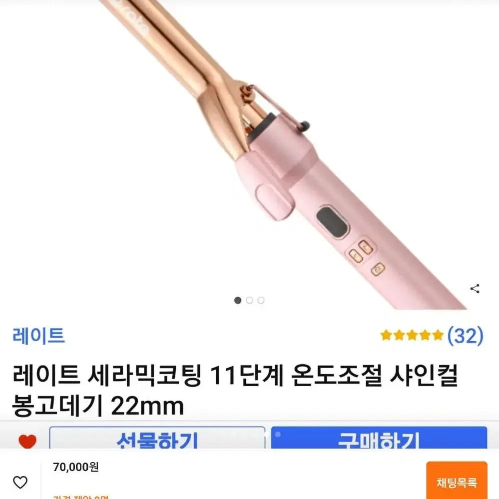 물결고데기 1      롱고데기1