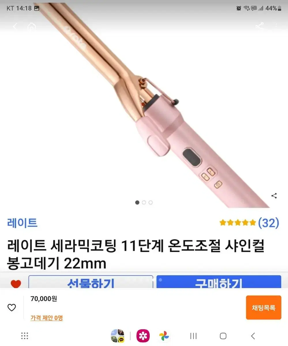 물결고데기 1      롱고데기1