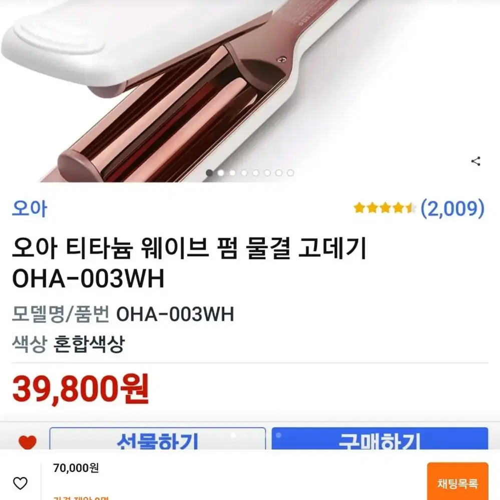 물결고데기 1      롱고데기1