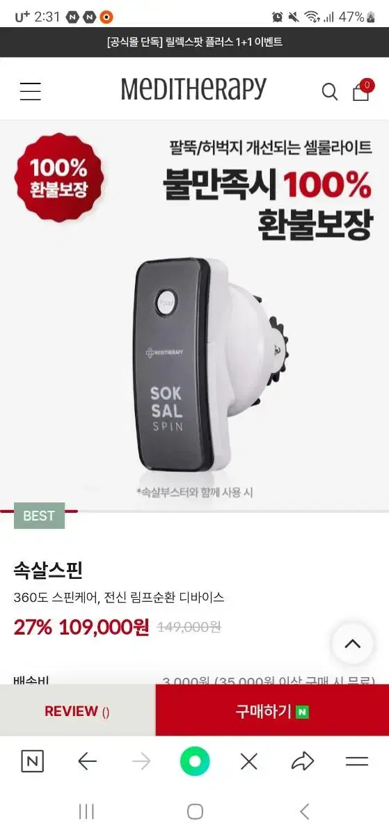 속살스핀 SOKSAL SPIN