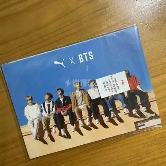 방탄 bts 퓨마 포토 엽서