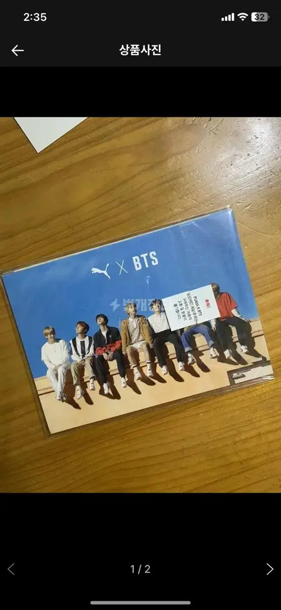 방탄 bts 퓨마 포토 엽서