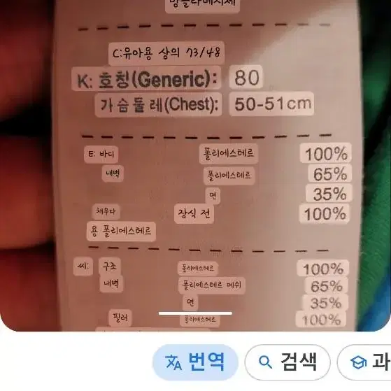 나이키 아동 패딩 80호