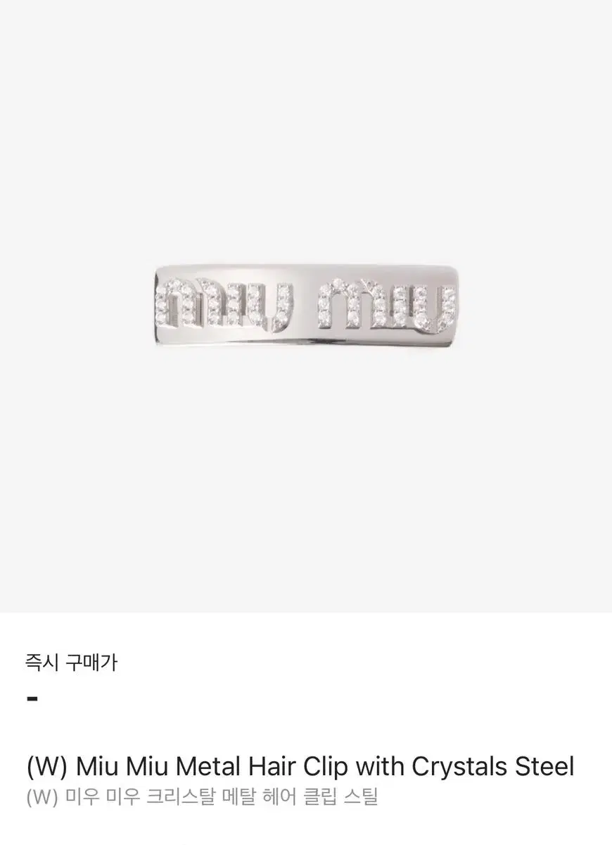 미우미우 metal hair clip with crystal steel