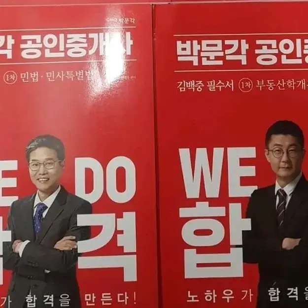 [34회 합격인증] 공인중개사책 N수생 합격코칭 불합격시 100%환불