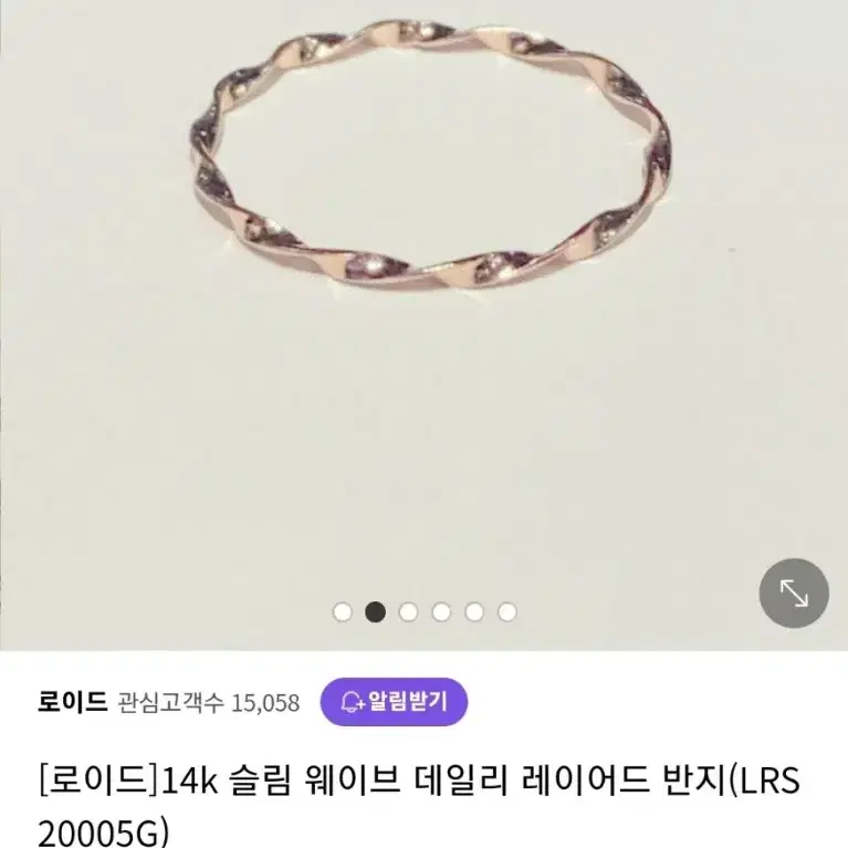 로이드 슬림 웨이브 14k반지