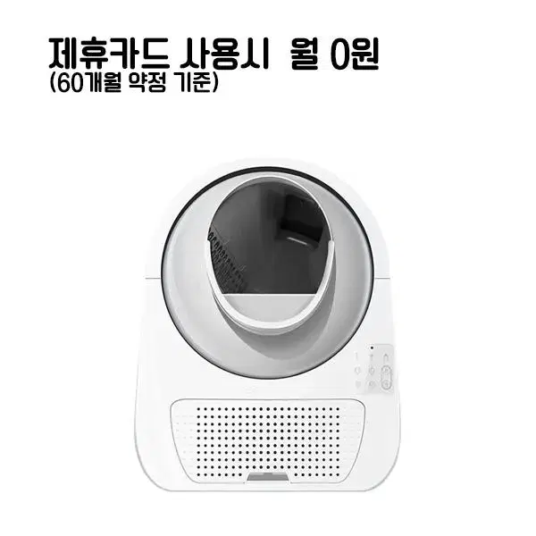 월18900원[렌탈]캣링크 스탠다드 고양이 자동화장실