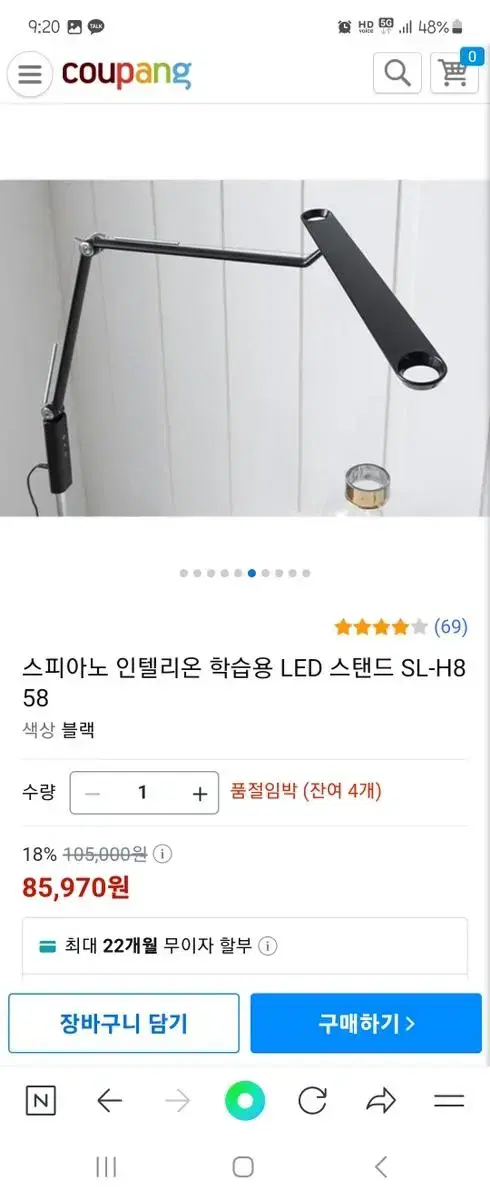 스피아노 LED조명