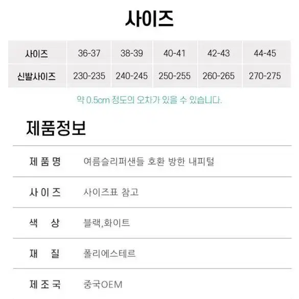 [1+1] 슬리퍼 샌들 방한 내피털 안감 인조양털 탈부착내피 기모내피