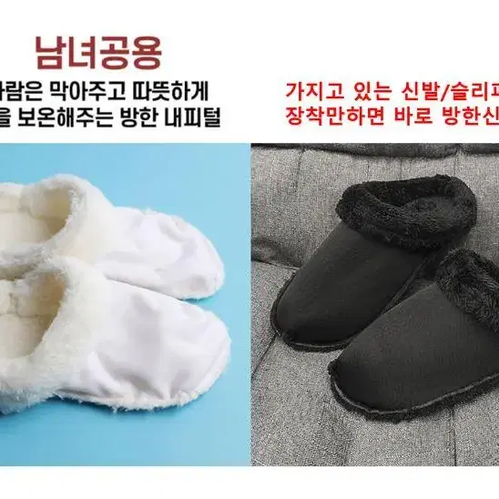 [1+1] 슬리퍼 샌들 방한 내피털 안감 인조양털 탈부착내피 기모내피