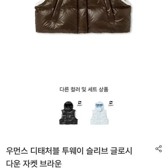 널디 숏패딩 (조끼겸용)