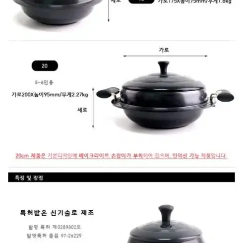 재고상품 고전 만능가마솥 18cm