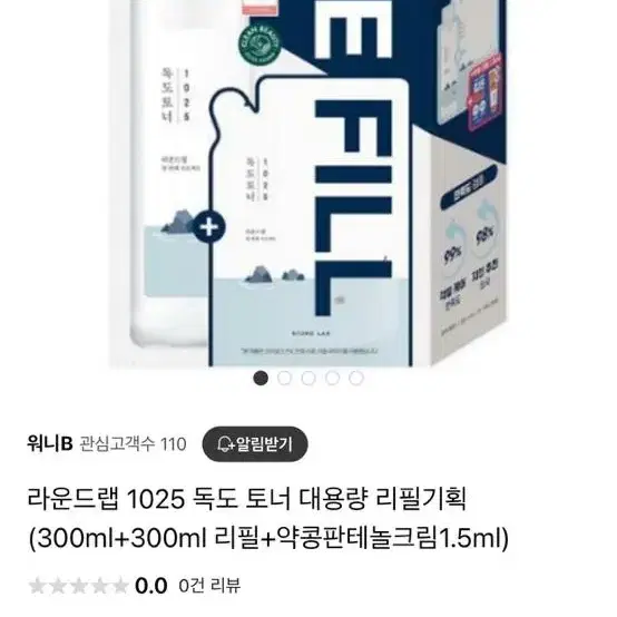 독도토너 300ml+리필300ml+약통판테놀크림1.5ml