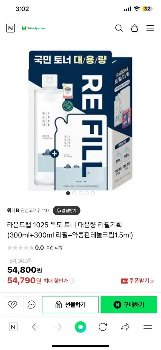 독도토너 300ml+리필300ml+약통판테놀크림1.5ml