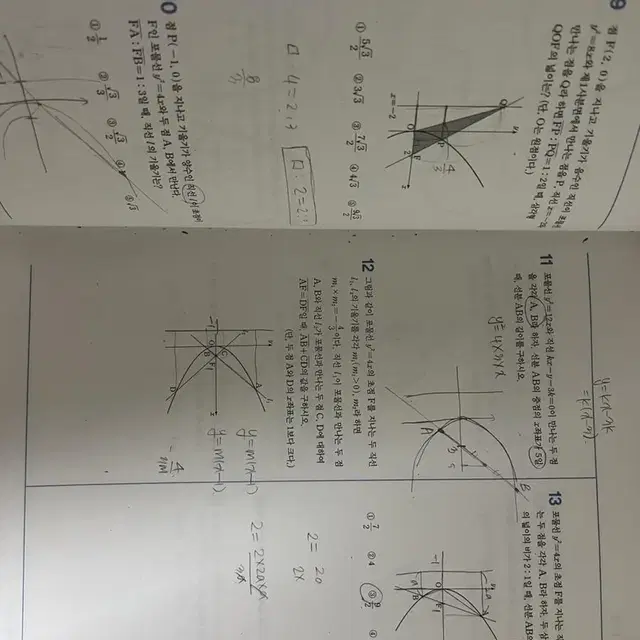 시발점 워크북 기하