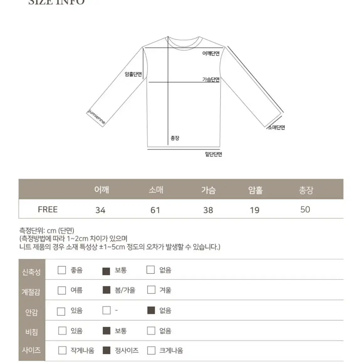 머플러 언발 티셔츠