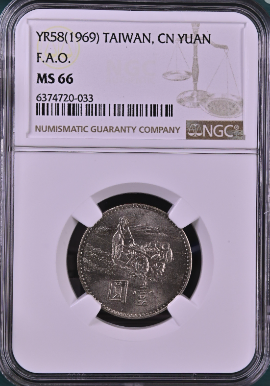 대만 1969년 F.A.O 미사용 주화 NGC MS 66