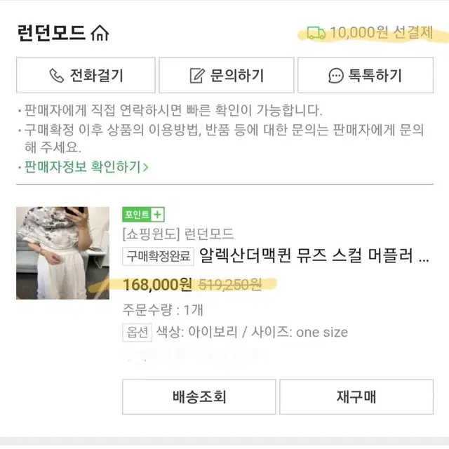 알렉산더맥퀸 스컬 롱머플러 미사용