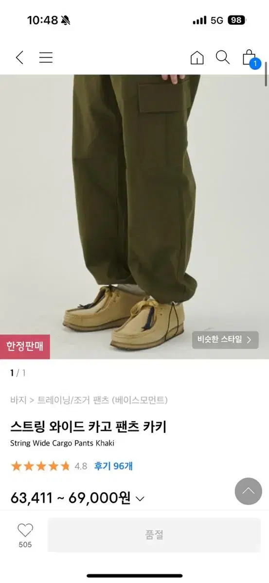 Basemoment Cargo Pants Khaki