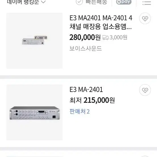 금호 엠프 MA 2401