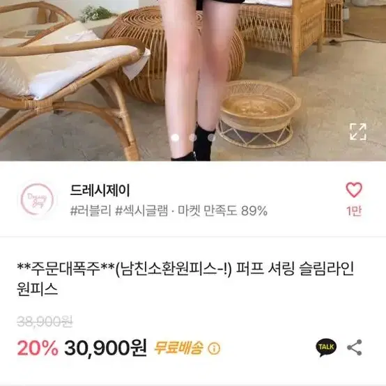 에이블리 남친소환 원피스