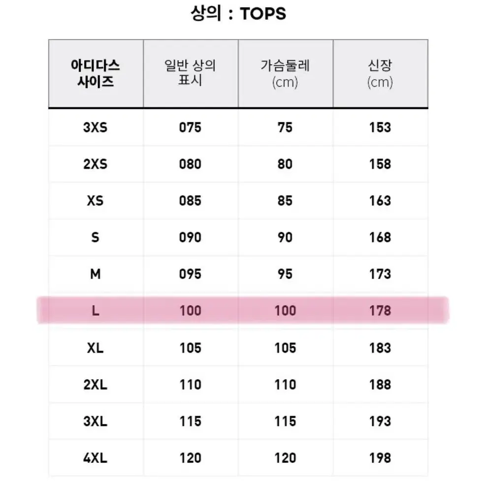 아디다스 아르헨티나 앤섬 자켓[L]