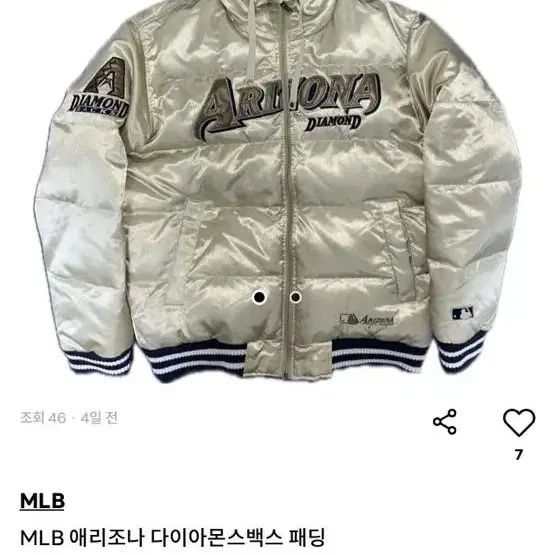 mlb 애리조나 패딩