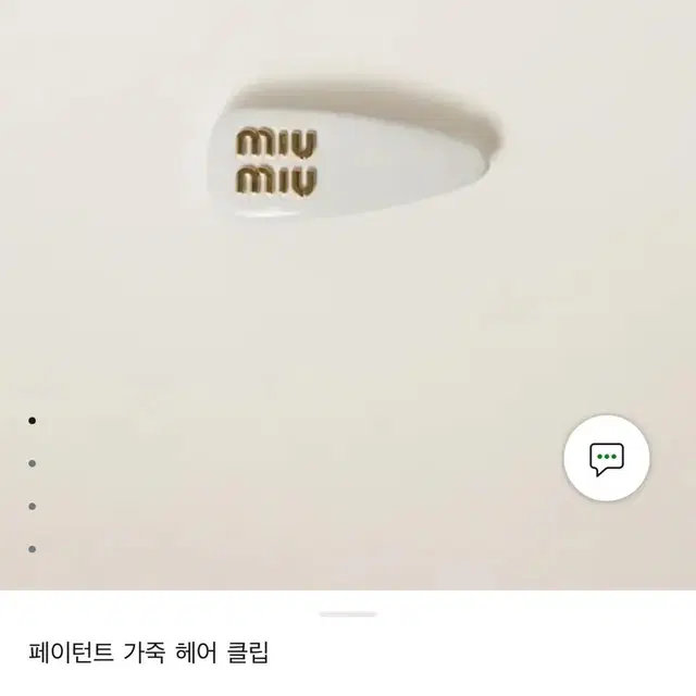 미우미우 페이턴트 가죽 헤어 클립