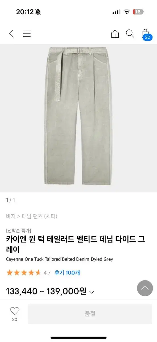 [Satter] Kaien One Tuck Tailored Belted Denim Dyed Gray