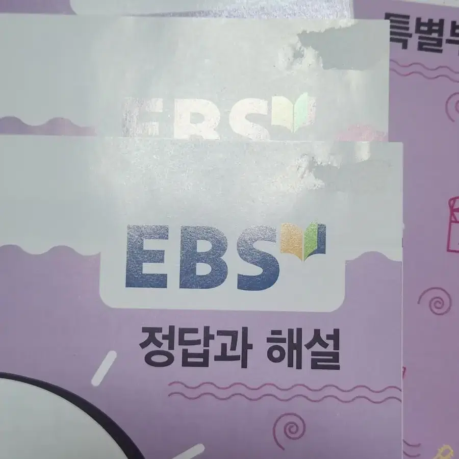 EBS 개념완성 생활과 윤리 사회문화