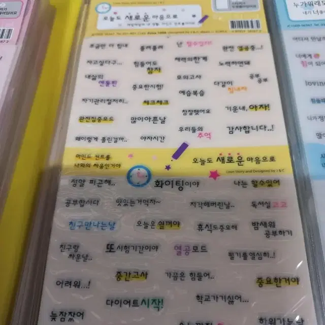 3장 1,000원) 1000 러브스토리 글자스티커 다꾸