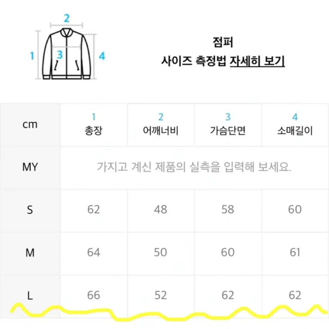 라퍼지스토어 레더자켓