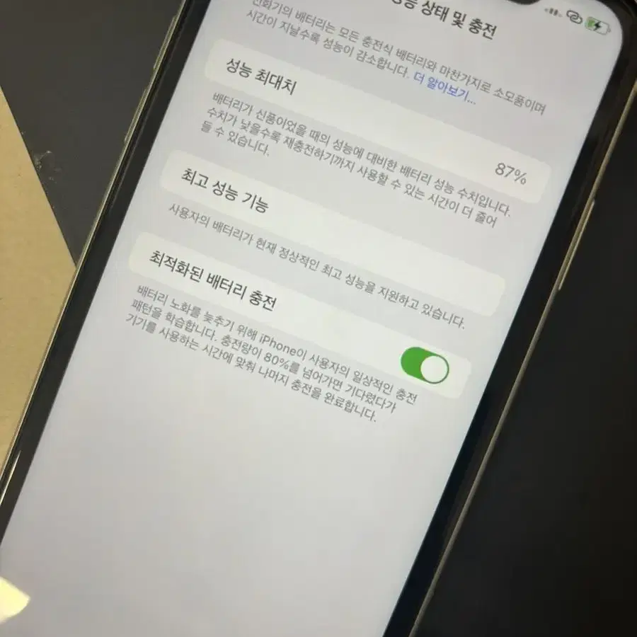 아이폰 XR 화이트 64GB 북미판 / 상태좋음 / 박스유