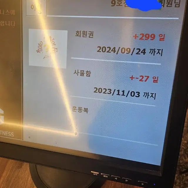 전주 사람휘트니스 삼천점 회원권