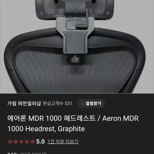 MDR-1000 headrest (의자 x, 머리 받침) 새상품입니다