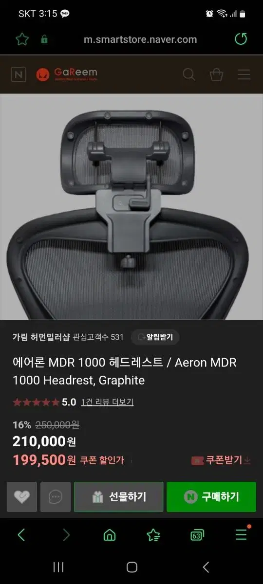 MDR-1000 headrest (의자 x, 머리 받침) 새상품입니다