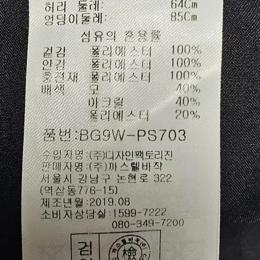 26인치 까스텔바작 골프 여성 겨울 반바지